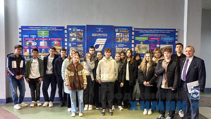 Экскурсия в филиал «Завод Химволокно» для школьников СШ №33